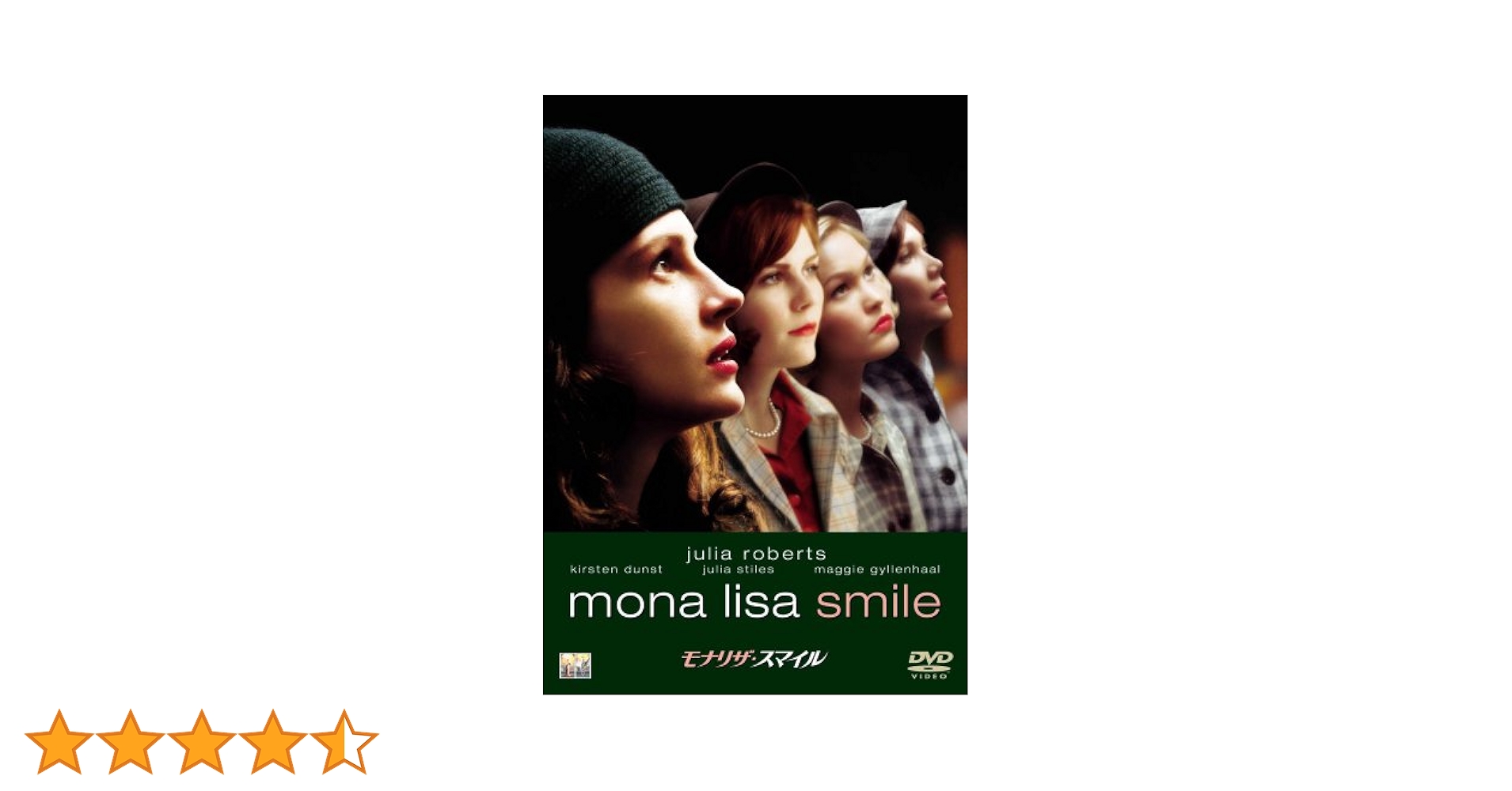 Amazon.co.jp: モナリザ・スマイル [DVD] : ジュリア・スタイル